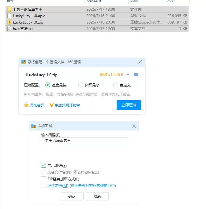 PC+安卓/幸运的露西和道尔顿一家在狂野西部狂欢 Lucky Lucy a… [1+1.71g][百度盘]