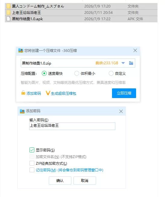 PC+安卓/黑人避孕套制作结桑 黒人コンドーム制作ムスブさ… [1+903m][百度盘]
