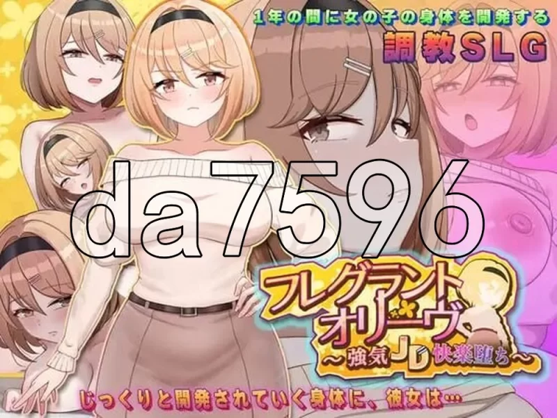 [日式SLG/新作] 香氛橄榄 ~ 强势女大学生的快乐堕落 ~AI汉化版 [1+1.50G][百度盘]