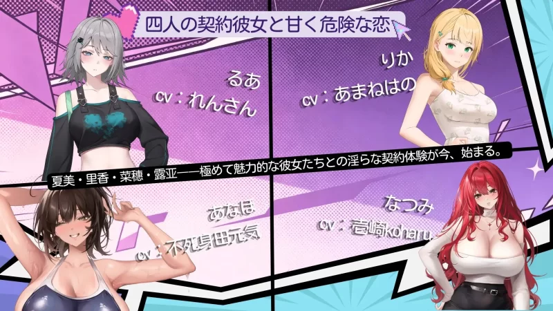 PC–契約彼女の淫愛体験III [1+3.67G][百度盘]