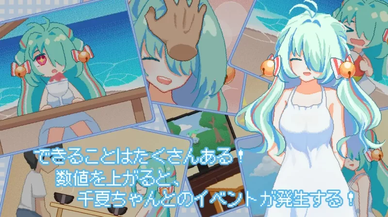 【SLG官中PC动态】そして、なつがおとずれた [1+118m][百度盘]