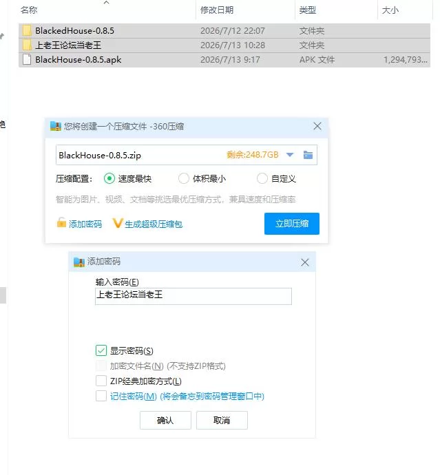 黑屋 Blacked House v0.8.5【PC+安卓 [1+2.43g][百度盘]