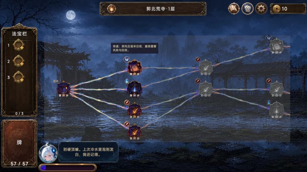 【自购】幽牍夜话1.0官中步兵【PC+卡牌沙盒SLG】Forbidden Scrolls [3+2.1G（解压后10G）][多种下载方式]