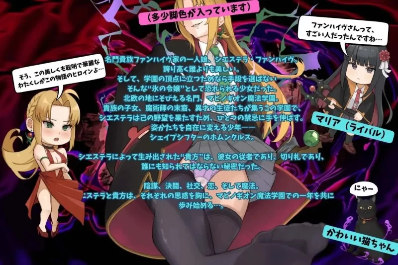 【pc+安卓】恶役千金的变形者 ～魔法学园见闻录～AI汉化版 [1+2g][百度盘]