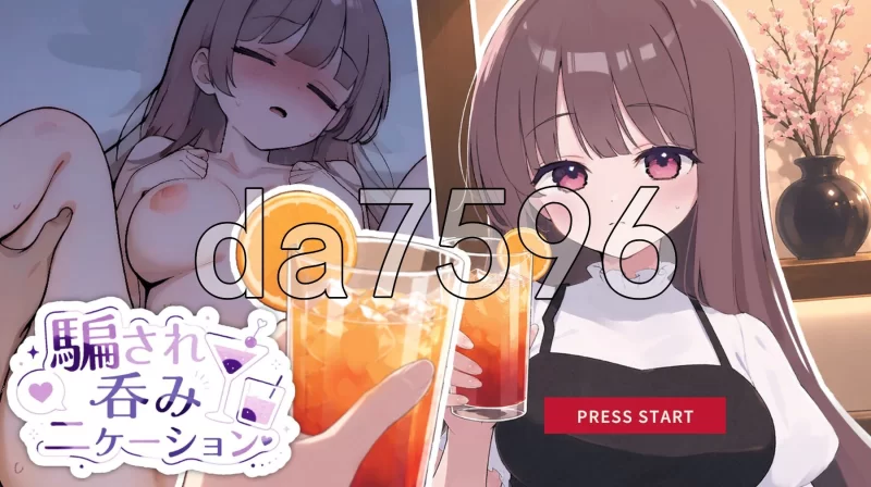 [日式SLG/新汉化] 被套路灌酒 騙され吞み v1.0.3 内嵌AI汉化版 [1+520M][百度盘]