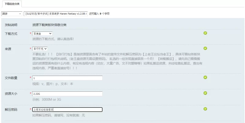 [SLG/动态/官中步兵] 后宫绮梦 Harem Fantasy v1.2.08 All DLCs [1+2.32G][百度盘]
