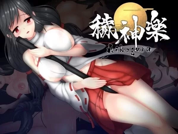 [PCACT官中动态DLC] 秽神乐 秽神乐～Aikagura～v1.07B [700M] [1+700M][百度盘]