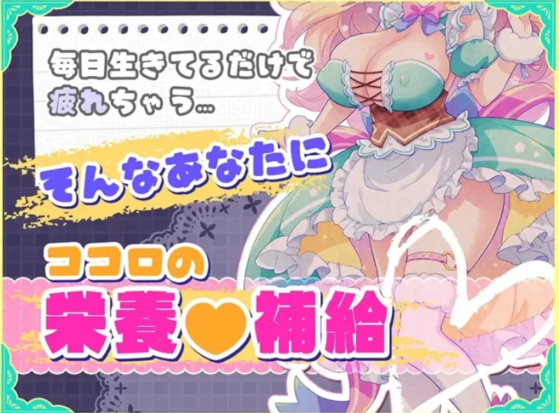 自慰辅助梦幻女仆 心灵的营养补给 1.0.0【PC+安卓 [1+464m][百度盘]
