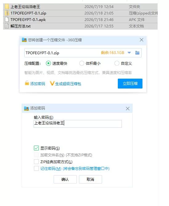 埃及的乐趣 The Pleasures of Egypt v0.1【PC+安卓 [1+1.37g][百度盘]