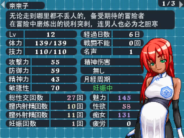 [PC/日式rpg/像素]VH01v230814/VHゲーム0１，AI完全汉化版 [1+824MB][百度盘]