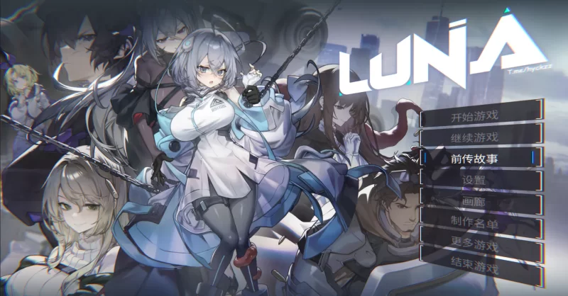更新[PC/神作/战斗H/动态/机械奸/官中无修/CV]露娜 LUNA v1.2.066 [1+3.22G][百度盘]