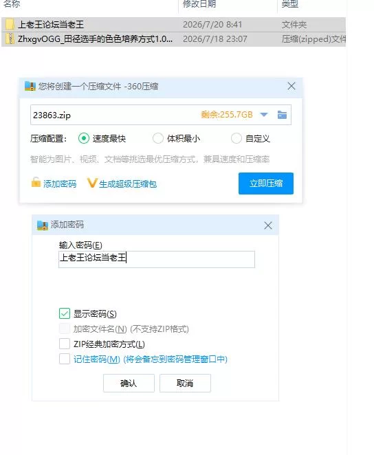 田径选手的色色培养方式1.0.0【PC [1+147m][百度盘]