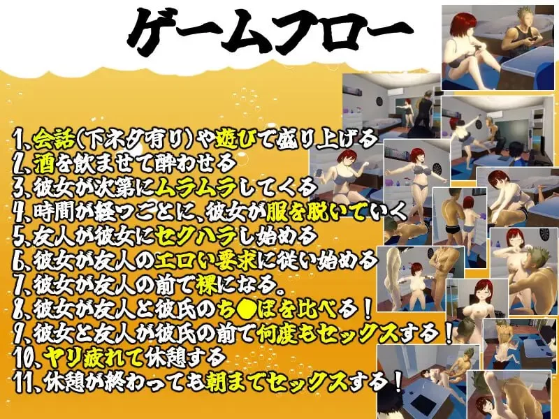 【SLGAI汉化安卓joiPCv1.0.5】你想和我女朋友做爱吗 [1+995m][百度盘]