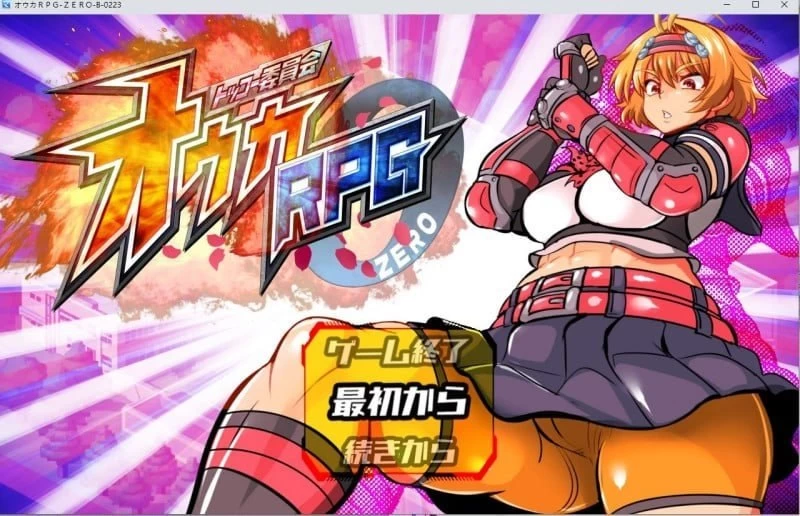 【RPG/安卓】特攻委员会樱花RPG-ZERO [1+826.4M][百度盘]