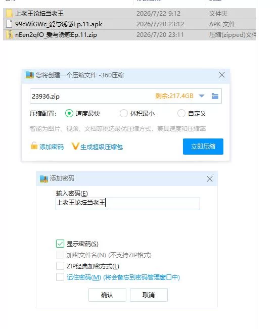 爱与诱惑Ep.11 AI版【PC+安卓 [1+3.61g][百度盘]