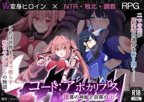 [PC-RPG]代号：天启堕落神姬与深渊之王1.0.2AI汉化版 [1+2.83g][百度盘]
