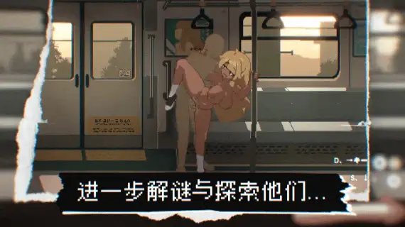 [日式SLG/更新] 45号电车 45番電車 V1.0.4.3 官中步兵版+存档 [1+1.60G][百度盘]