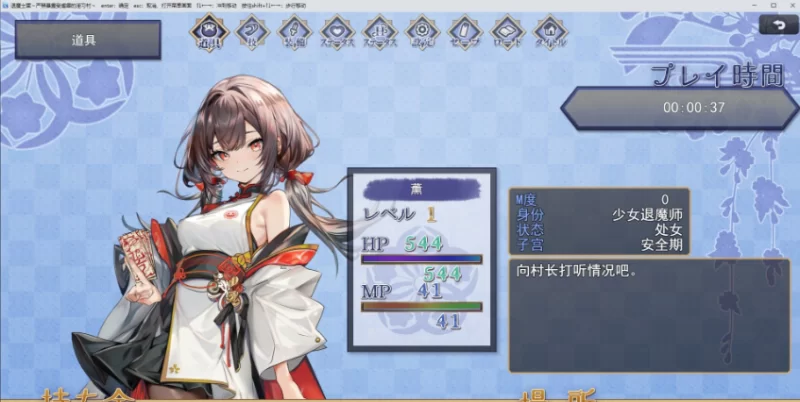 [PC/日式RPG/新作] 退魔士薰～严禁露出受虐狂本性 因习村～… [1+1.6G][百度盘]