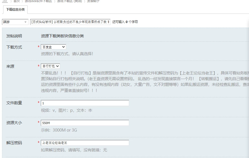[日式SLG/新作] 以前欺负过的不良少年现在居然成了我 官中版 [1+550M][百度盘]