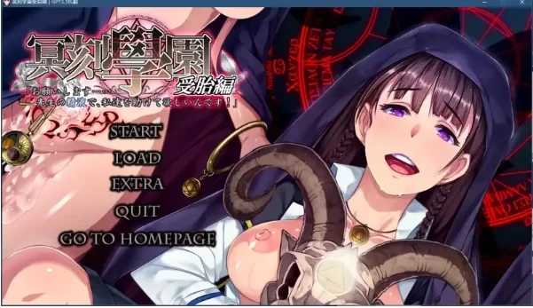 【ADV类型/pc】冥刻学园受胎篇拜托您了老师1.0.0AI汉化 [1+3.15G][百度盘]