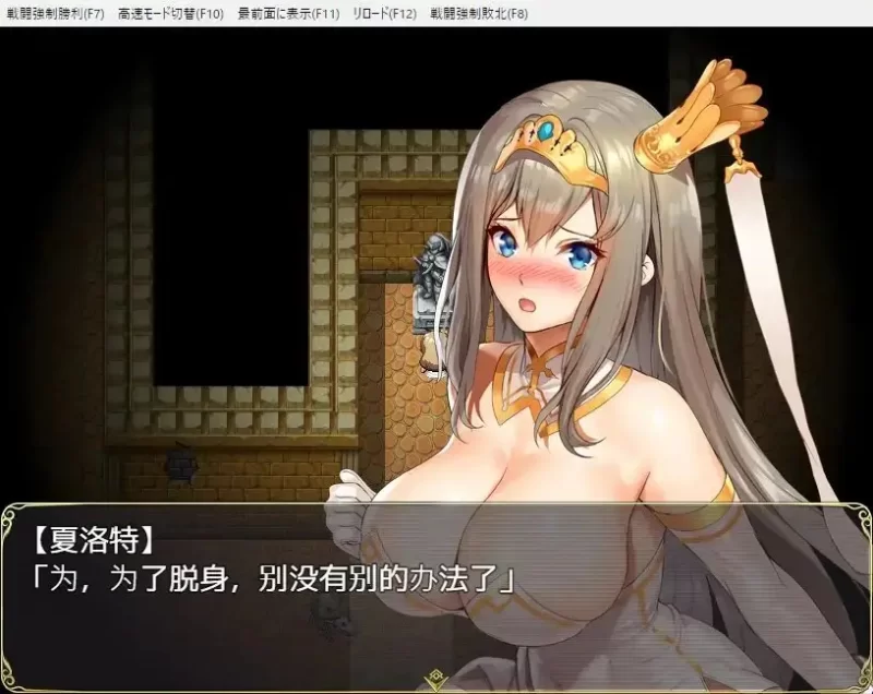 双端[冒险RPG/逃脱/羞辱] 公主逃脱 v1.00R1 内嵌AI汉化 [2+3.4g][百度盘]