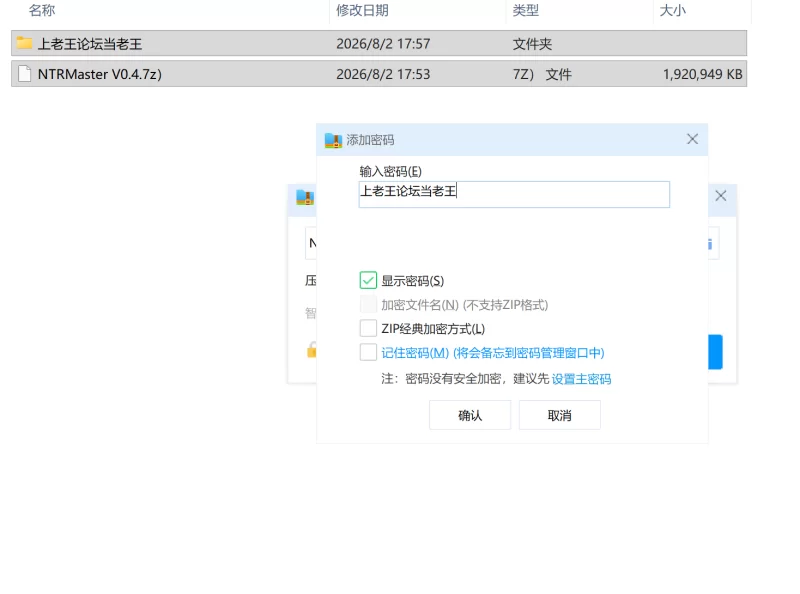 《PC端》NTR大师  V0.4 [1+6G][百度盘]