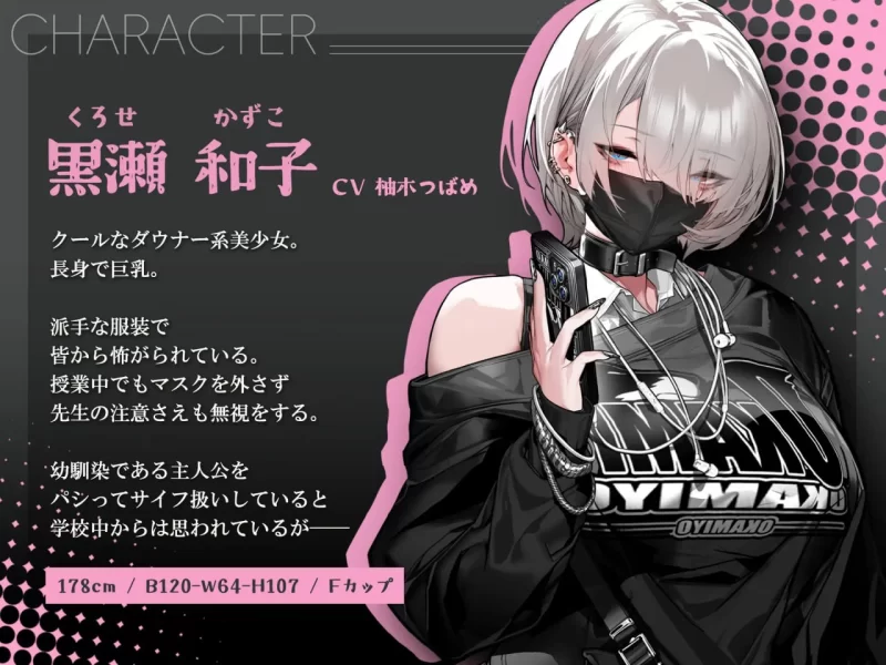 [PC][SLG/2D/官中/日式]眼神冰冷的黑濑小姐，只对我言听计从… [1+680M][百度盘]