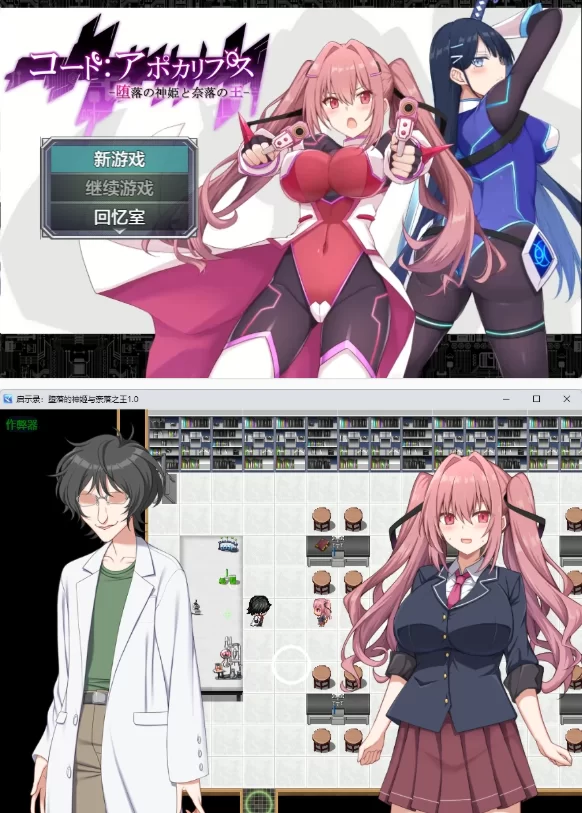 【PC+安卓日系RPG/AI汉化/2D】启示录：堕落的神姬与奈落之… [1+3.84G][百度盘]