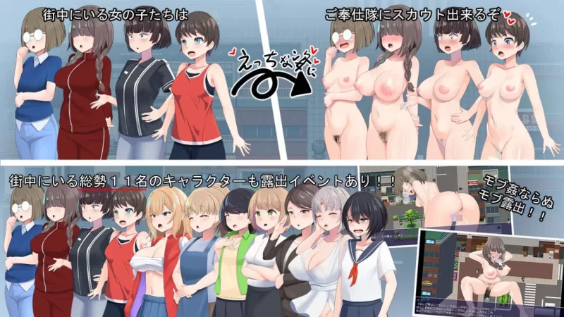 【RPGAI汉化PC】全裸露出 裸体工作服务队 [1+682m][百度盘]