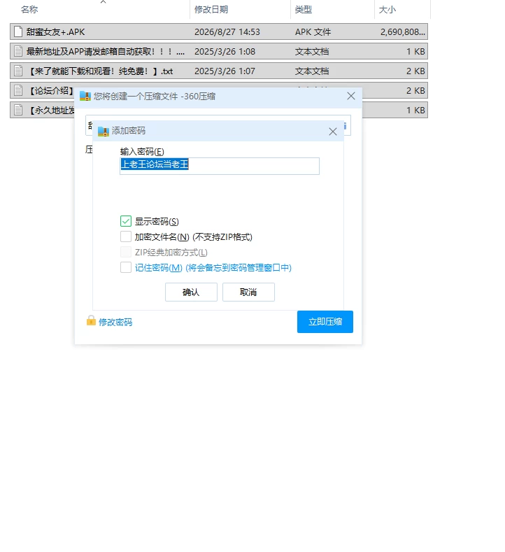 【ADV/安卓】甜蜜女友+ [1+2627.7M][百度盘]