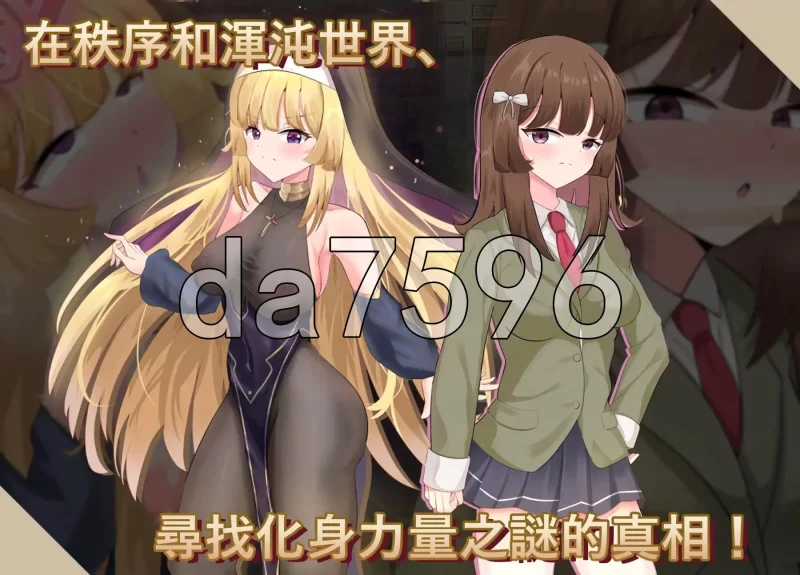 [日式RPG/更新] 神聖之化身 ～古法儀式與雙生～ v1.0.3 官中版 [1+1.40G][百度盘]