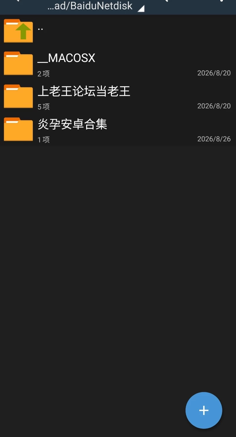 [收藏向/动态/全CG存档/安卓/汉化]炎孕1-6代安卓，附模拟器 [1+41.86][百度盘]