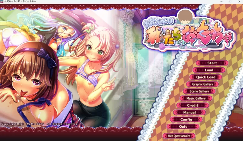 【PC/AI汉化/ADV】哥哥是我们的玩具+全CG存档 [1+2.32G][百度盘]