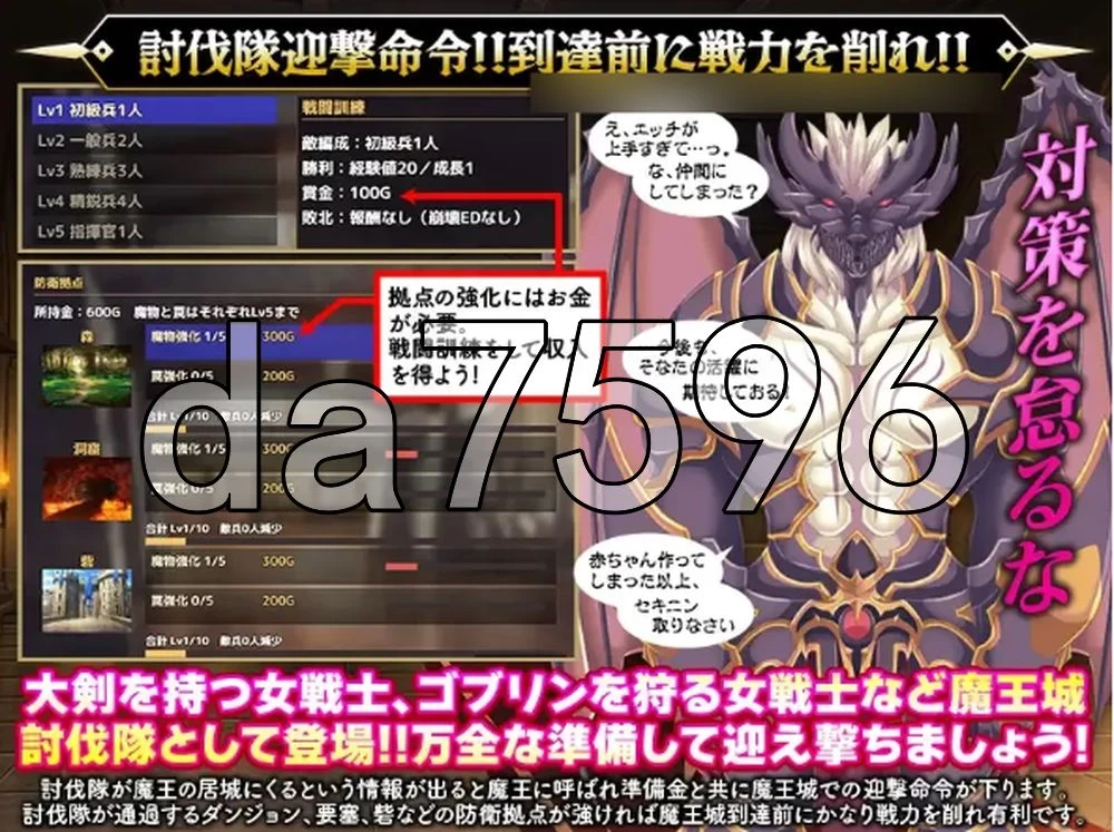 [日式SLG/新作] 魔族公会：魔王运筹帷幄SLGギルド  AI汉化版 [1+460M][百度盘]