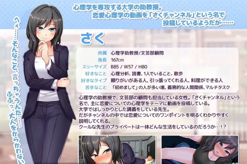 [ADV生肉] 从心理学开始的浪漫情境  v20200730 pc [1+3.8G][百度盘]