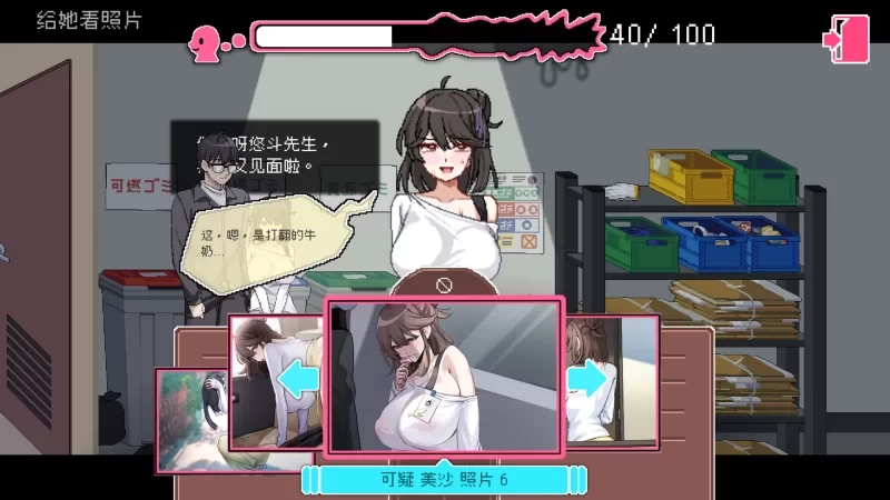 PC【SLG动态官中步兵】社群审查 DX エロ検閲者 DX v5.1.0 存档 [1+2G][百度盘]