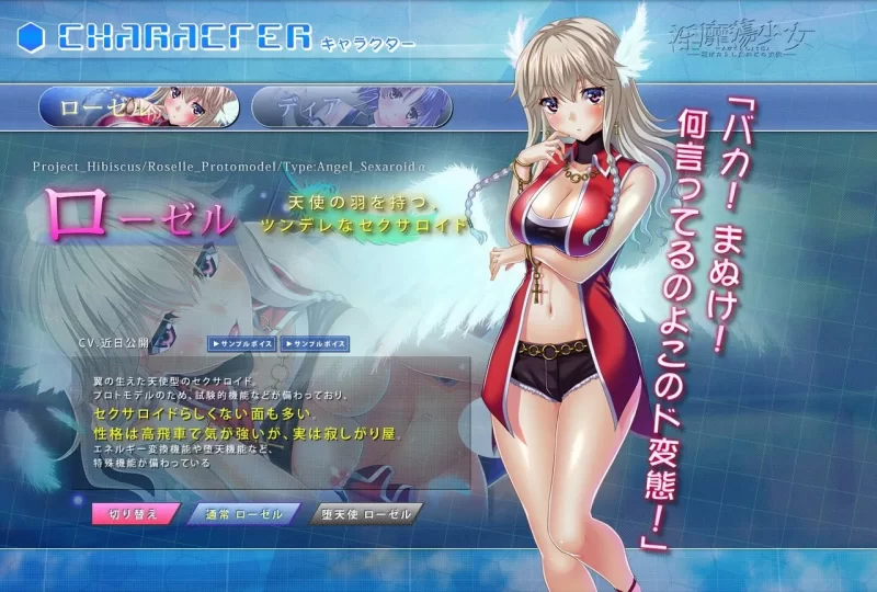 PC[ADV/机娘]淫靡荡少女– 羽翼振动的鸟笼天使 前中后篇+汉化 [1+1g][百度盘]