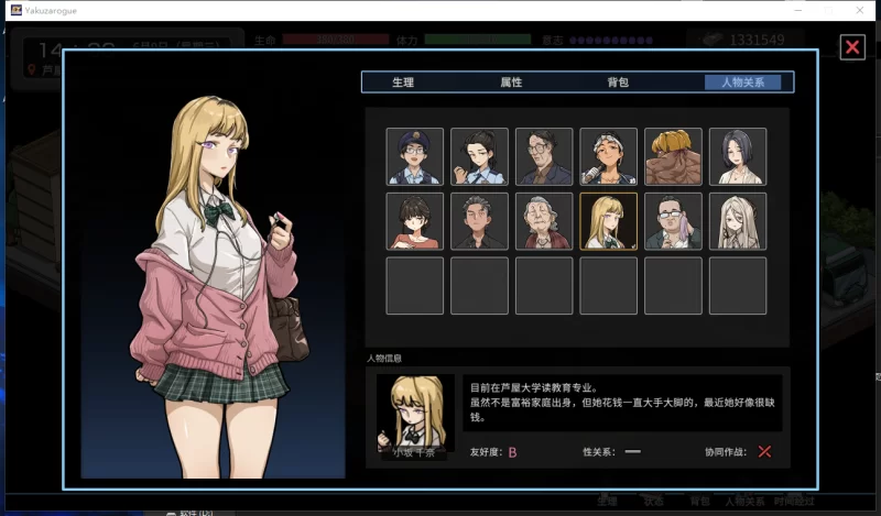 [PC/隐奸恶堕]极道无赖EX女警鮎川光~V1.2.0官中[全CG画廊解锁] [1+2G][百度盘]