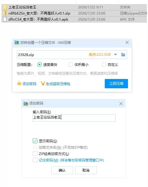老大哥：不再是好人v0.1 AI版【PC+安卓 [1+1.61g][百度盘]