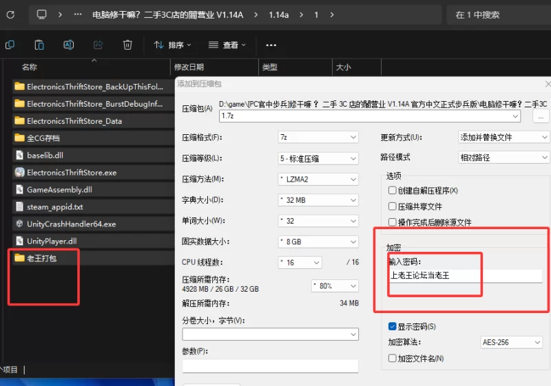 [PC/SLG/步兵]电脑修干嘛？二手3C店的闇营业 V1.14A+CG[3.5G/百度] [3+3.5G][百度盘]