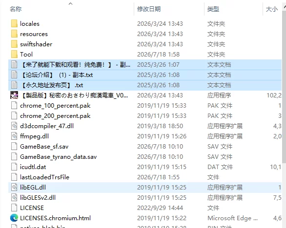 [日式SLG/新作] 秘密的触摸痴汉电车のおさわり痴 AI汉化版 [1+1.90G][百度盘]