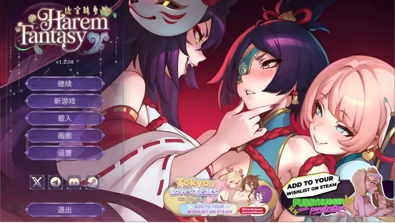 【pc/SLG/动态/官中】后宫绮梦:风流忍法帖 V1.2.08+DLC 官中步兵版 [1+2.32G][百度盘]