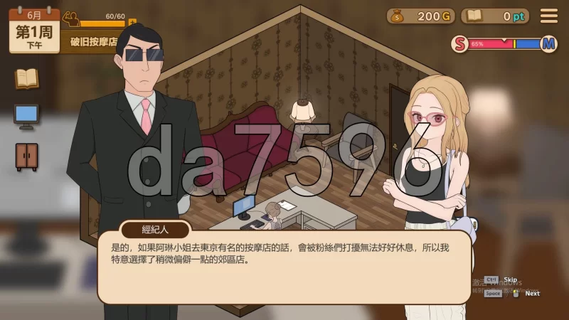 [日式SLG/更新] 调教按摩店～阿琳篇Not ver.0.8.2 官中步兵版 [1+790M][百度盘]
