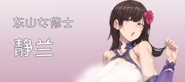 【pc】修仙•母珠传 v0.75a DLC2 官中步兵 [1+1.3g][百度盘]