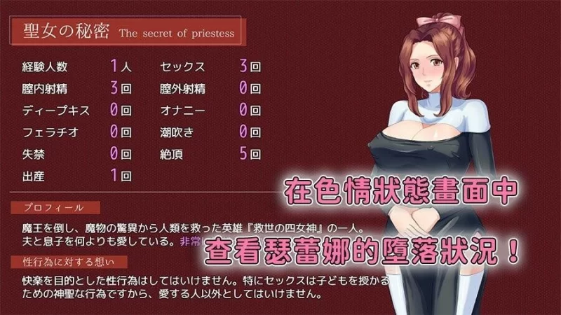 [RPG/PC/官中]敬虔圣女瑟蕾娜 敬虔なる聖女のセレニア 官方中文版+存档 [1+751M][百度盘]