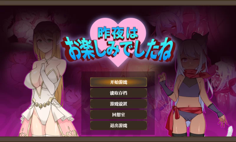【PC/NTR/官中全回想】FallingDay自收集 [2+1.3G解压后4.69G][百度盘]