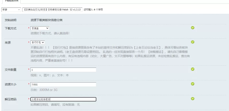 【欧美SLG/汉化/动态】恋物癖定位器 Fetish  S2 v1.3.13 PC+安卓 [1+7.93G][百度盘]