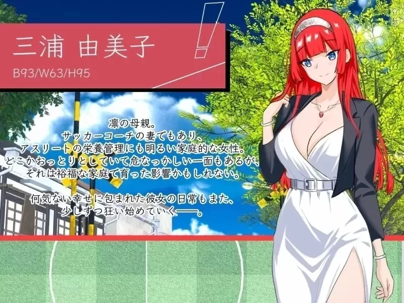 [SLG/NTL/动态/PC]NTR足球 NTRサッカー v1.1.2 官中+存档 [3+解压后6.15G][百度盘]