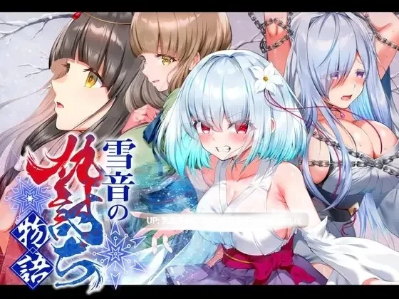 pc[RPGAI汉化]雪音的复仇物语v1.0 [1+1.2G][百度盘]