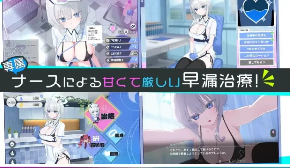 【SLG/pc+安卓】天使的早泄治疗诊所1.0.0AI汉化 [2+1.46G][百度盘]